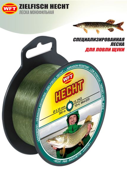 Леска монофильная WFT Zielfisch HECHT (ЩУКА) 300 м, 0,35 мм
