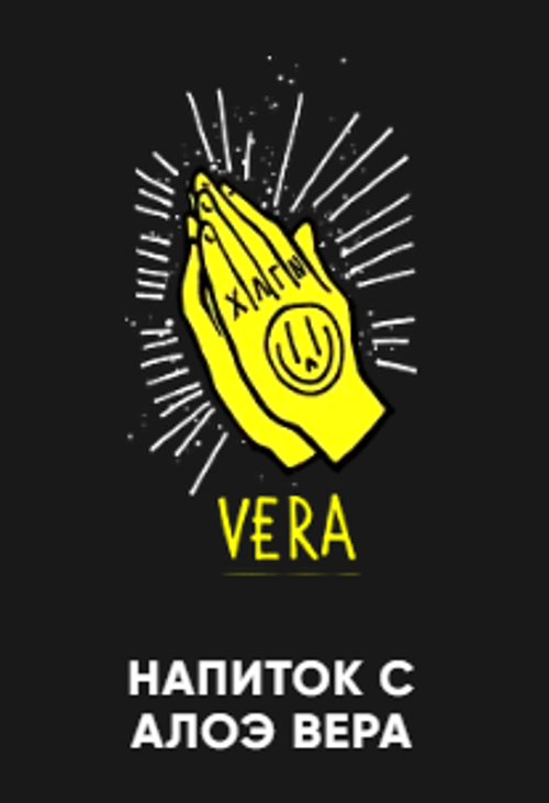 Хулиган 25гр. ВЕРА (Напиток с алое вера) (М)