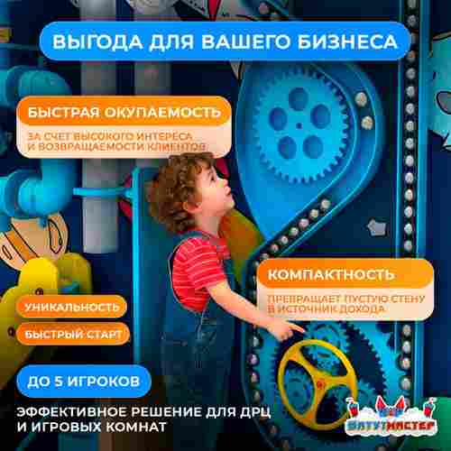 Интерактивная стена оборудование «Вулкан приключений», 8,54×0,5×2,44 м