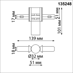 135248 SHINO NT24 132 белый Соединитель с токопроводом гибкий угловой "L" IP20 48V FLUM