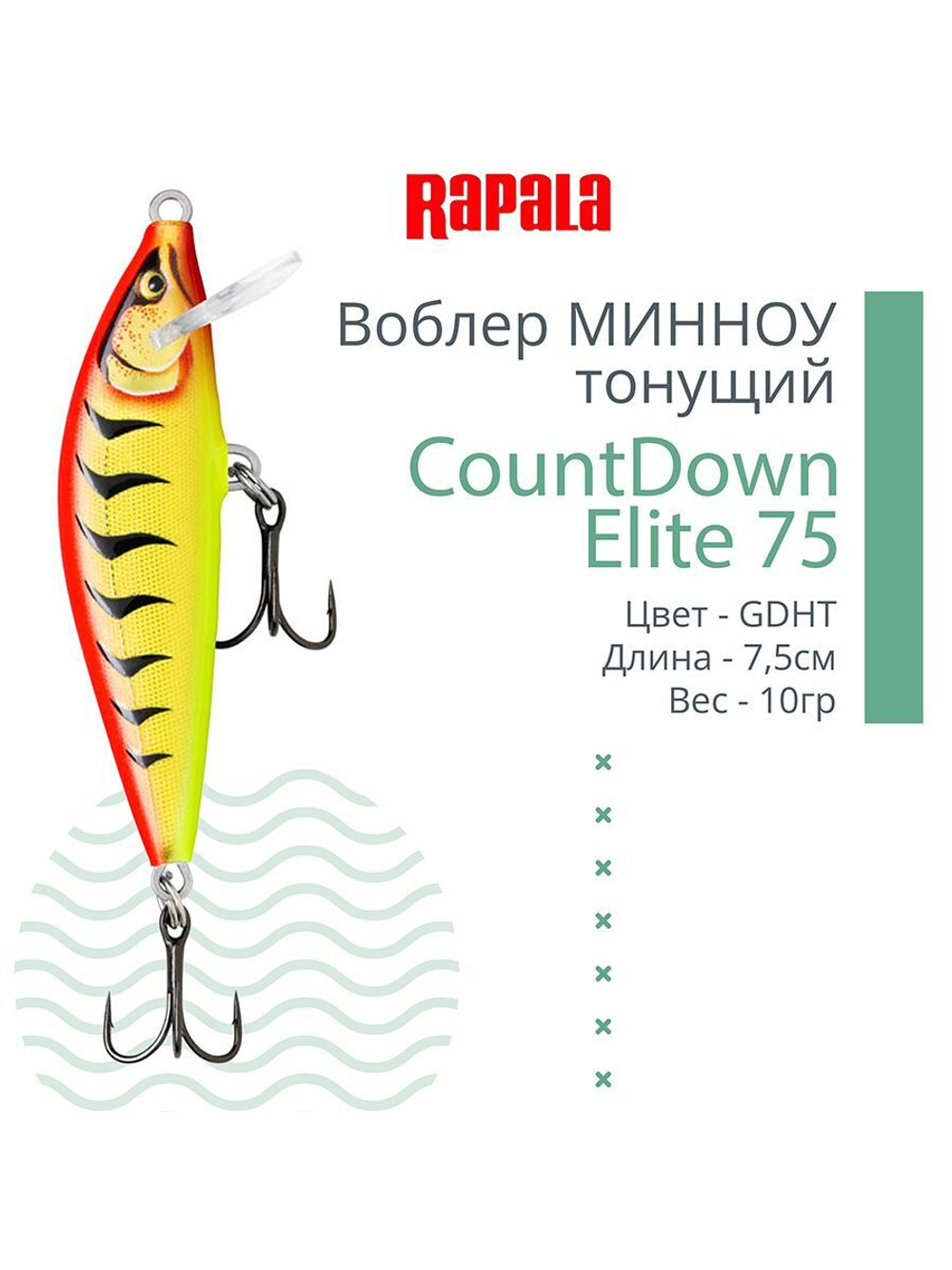 Воблер CountDown Elite 75, 7,5см, 10г
