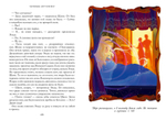 Тайны Чароводья. Друг или враг. Книга вторая
