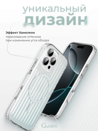 Чехол накладка iPhone 16 Pro Max 6.9" Gurdini Ocean Case (7) Transparent прозрачный