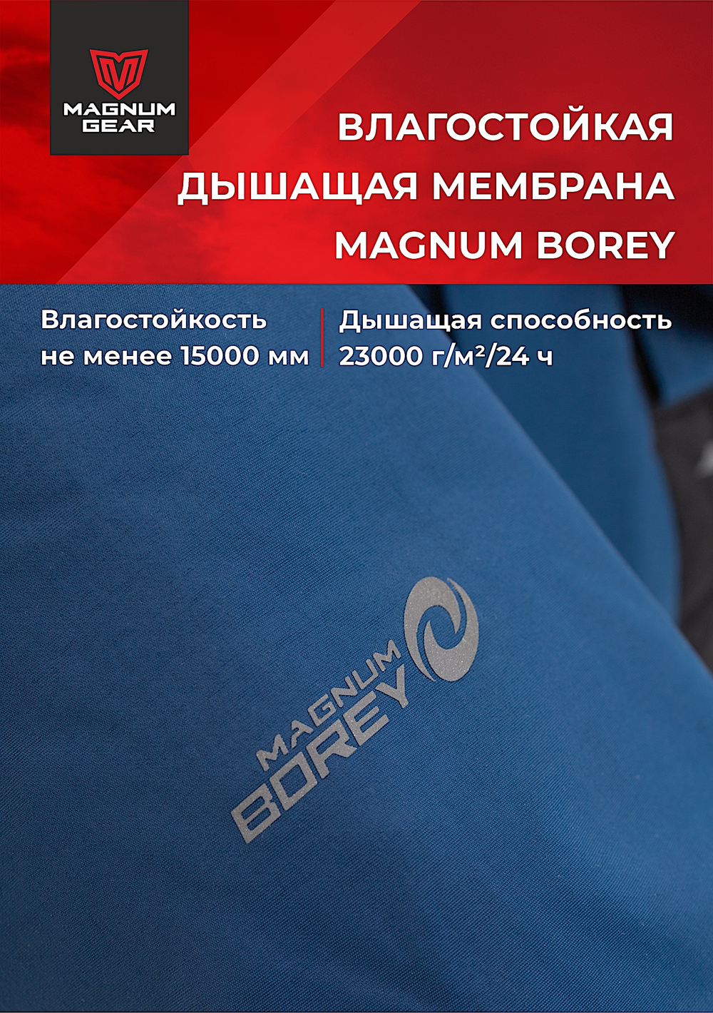 Костюм Magnum зимний Rubicon -15°С 15/23 Чёрный/Синий MFW1-RBC-1BLB -