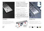 Душевой лоток POINT Деметра золото 750 арт PN50675G