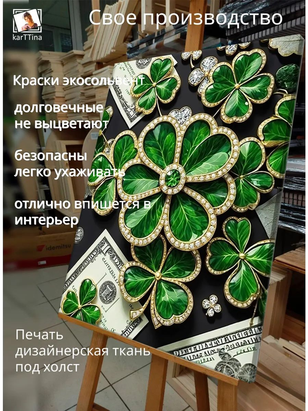 Картина "Богатство Будды", галерейная 50х70см 1шт.