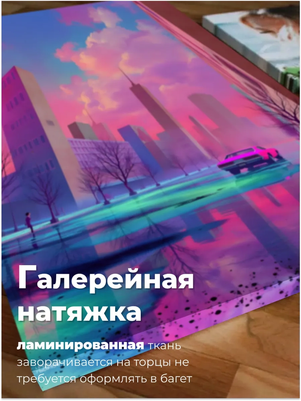 Картина модульная Неоновое обледенение 50х70*2 шт.