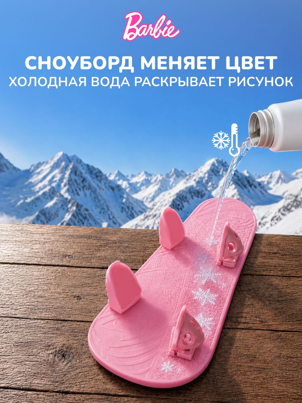 Кукла подвижная Barbie Сноубордистка