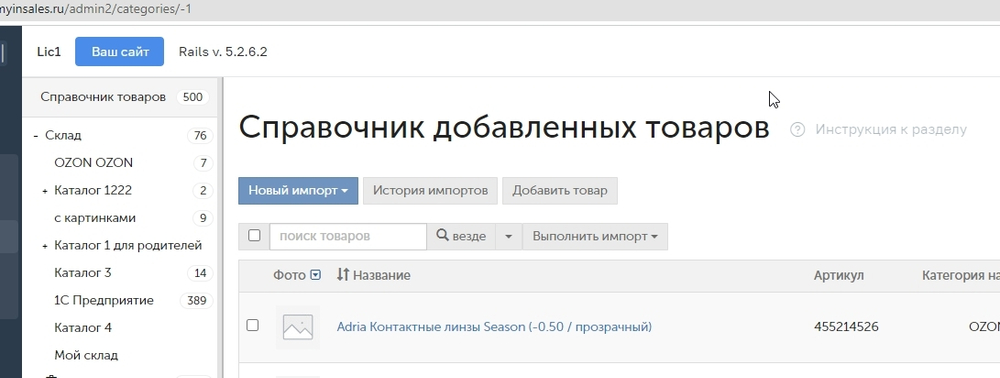 Тест "наш товар"