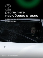 Омыватель для стекол GraSS Summer Shine 5л
