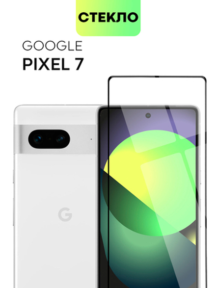 Защитное стекло BROSCORP для Google Pixel 7 оптом (арт. PIXEL-7-FSP-GLASS-BLACK)