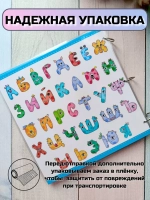 Развивающая книга-игрушка "Веселые буквы" на липучках