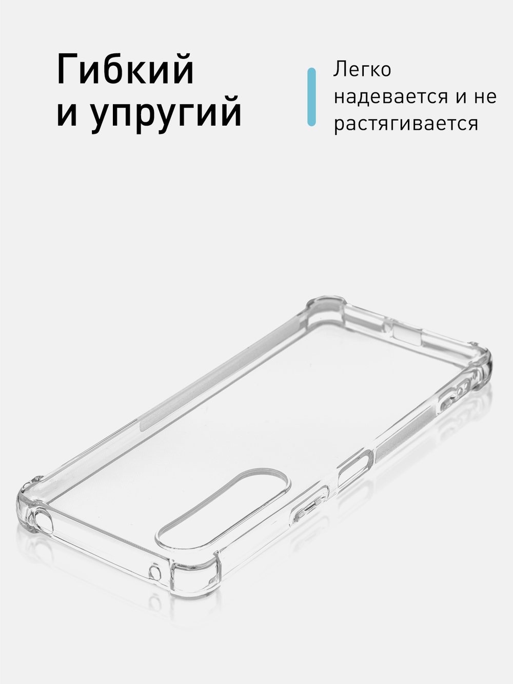 Чехол ROSCO для Sony Xperia 1 V (арт.1(V)-HARD-TPU-TRANSPARENT)