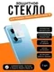 Защитное стекло для камеры Xiaomi Redmi Note 12 5G