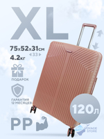 Большой чемодан  Mironpan 11272, Пудровый, XL