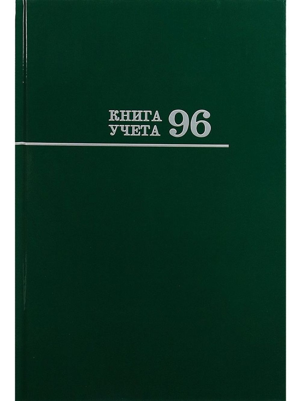 Книга учёта А4, 96л., клетка, обл. твердая 7БЦ, блок офсет, ПрофПресс Зеленая
