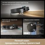 Робот-пылесос Dreame X60 Master (RLX88DE) Black