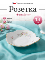 Розетка с ручкой "Bernadotte" Дикая роза золото 11 см