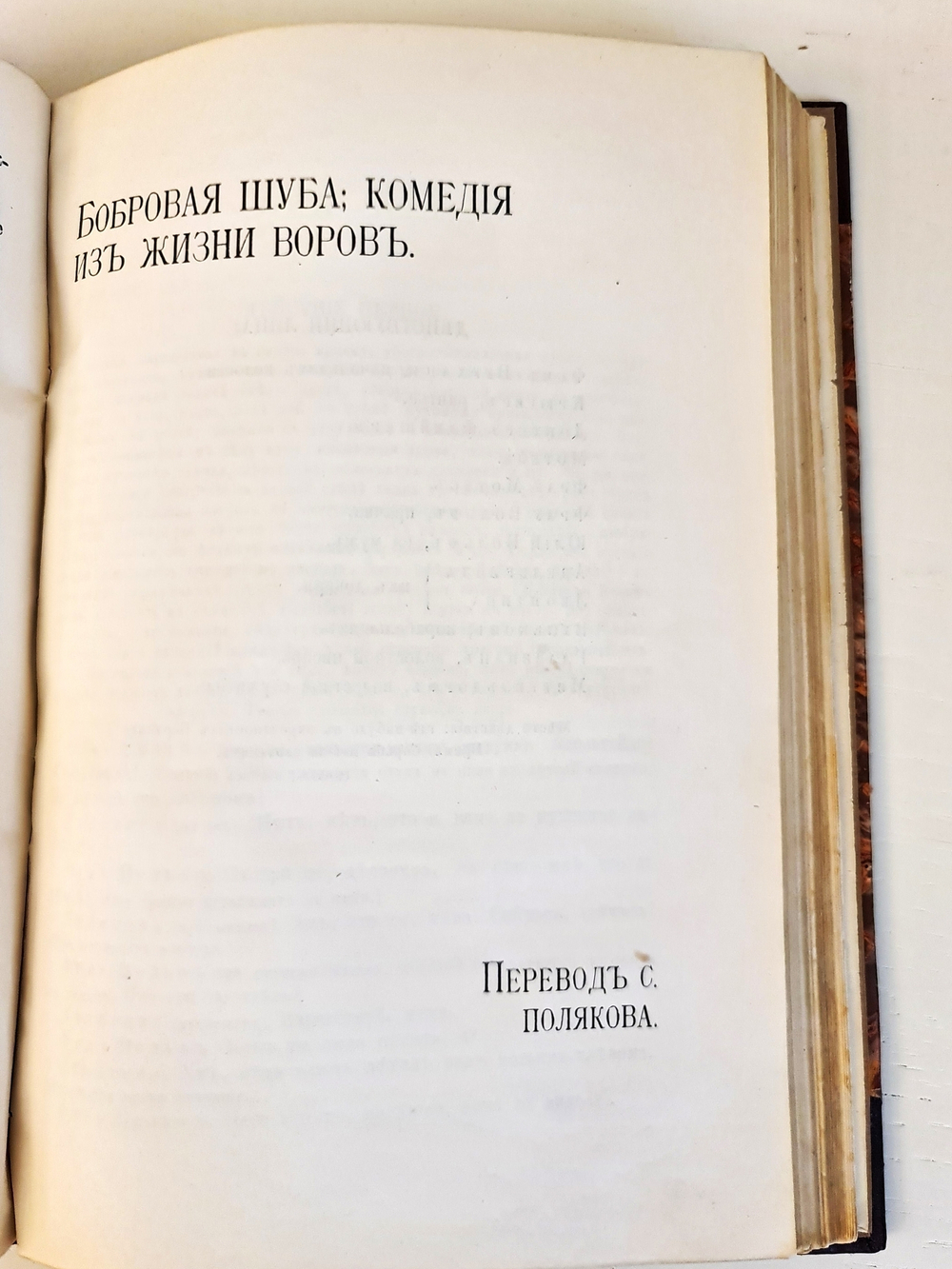 "Полное собрание сочинений. Том II". Г.Гауптман. 1908 г.