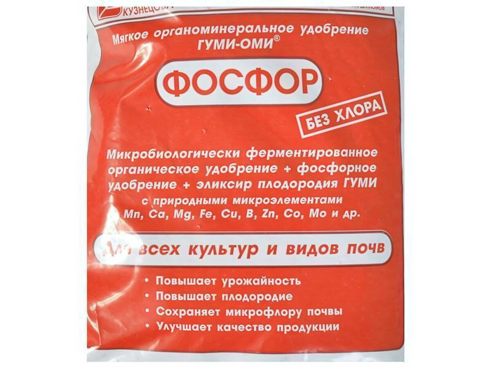 ГУМИ-ОМИ Фосфор  0,5кг *25