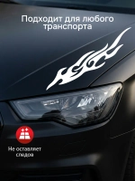 Наклейка на авто Огонь