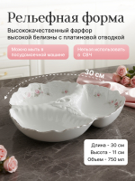 Менажница "Bernadotte" Бледные розы платина 30см 750мл