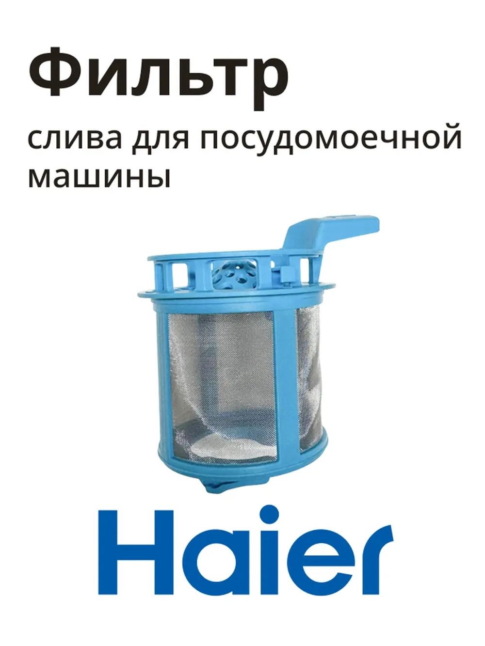 Фильтр 0120807893C