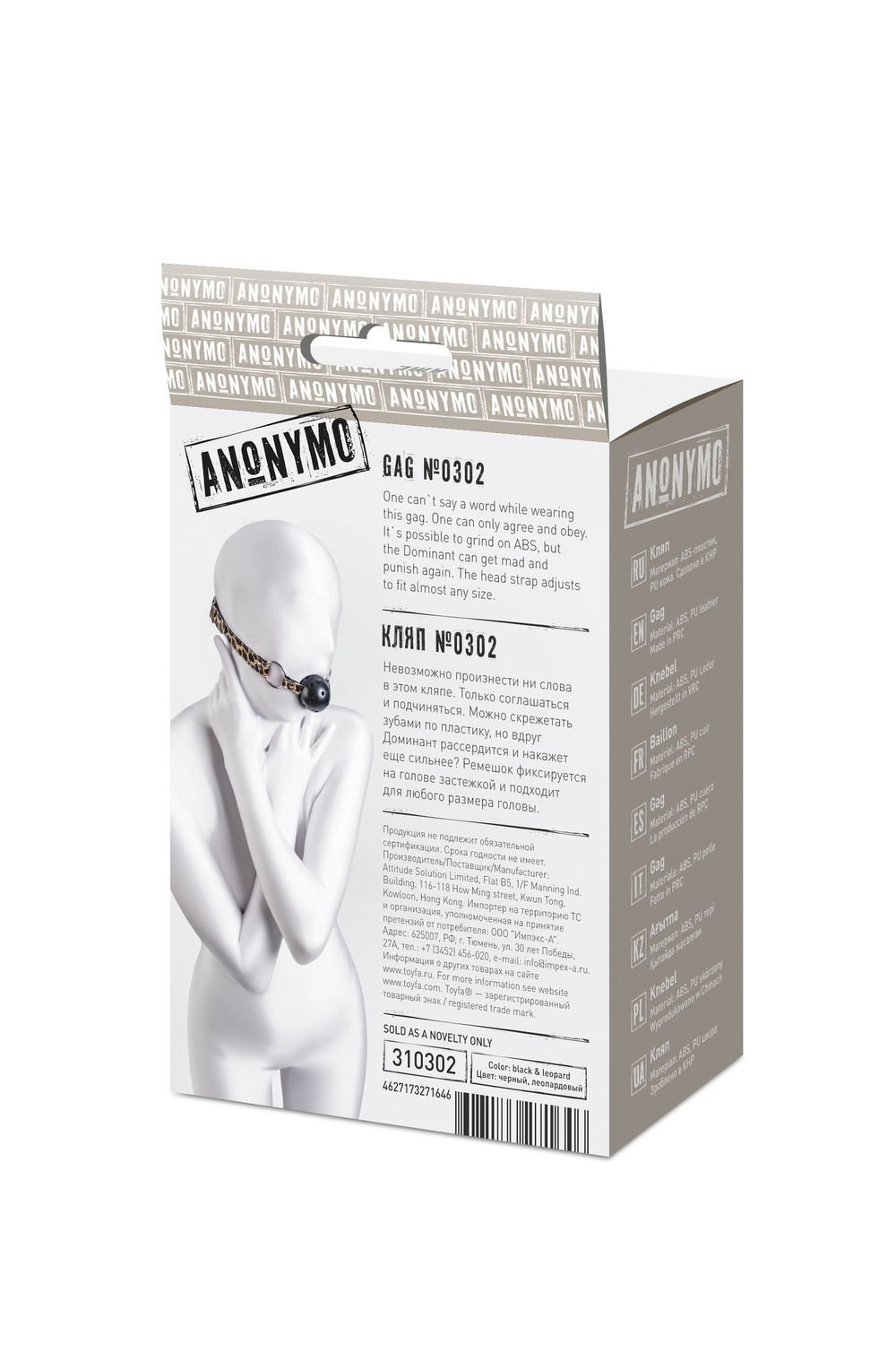 Кляп Anonymo леопардовый 4,5 см