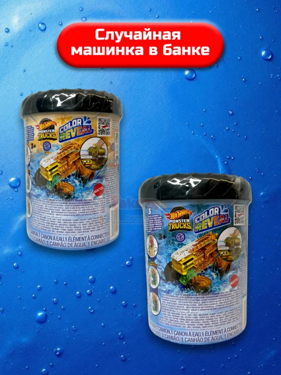 Машинка Хот Вилс Monster Trucks Color Reveal HJF39 серия 1