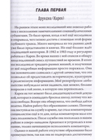 Рога Богини