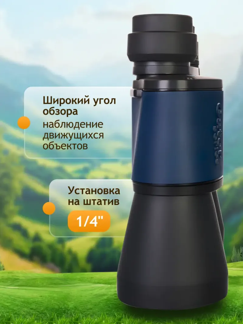 Бинокль Levenhuk Discovery New Gator 10x50 с установкой на штатив и широким углом обзора