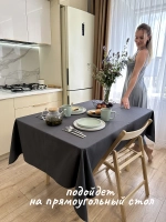 Скатерть тканевая льняная 150х220 графит