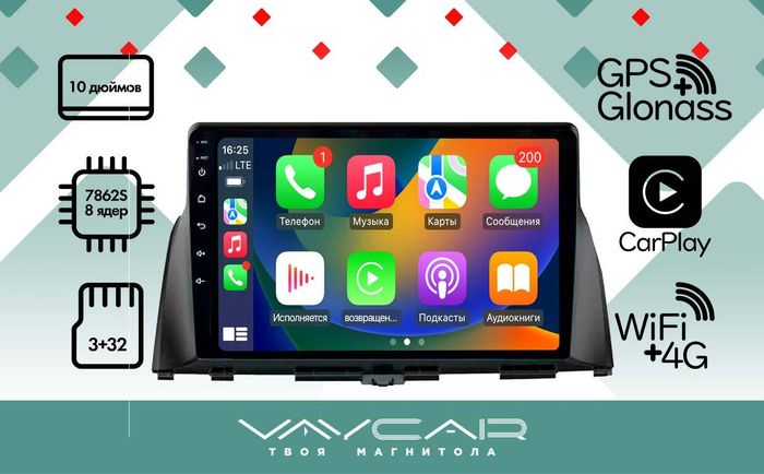 Магнитола для KIA Optima 2016-2020 - Vaycar VA27-0580 на Android 13, Быстрая, 4G SIM-слот