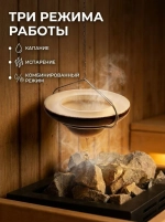 Дозатор ароматизатор "Sauna Aromatic" испаритель для бани и сауны (подвесной-потолочный, над каменкой)