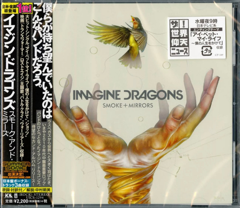 [CD] Imagine Dragons - Smoke + Mirrors - Deluxe, Japan Import