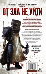 Комикс The Evil Within