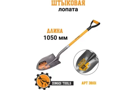 Лопата штыковая Dingqi 38101