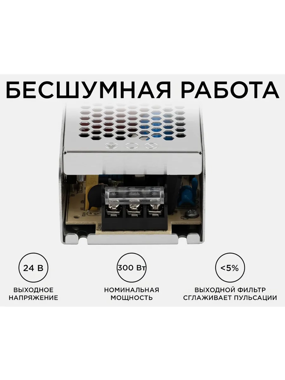 Блок питания Apeyron 24В, 300Вт, IP20, 170-264В, 12,5А