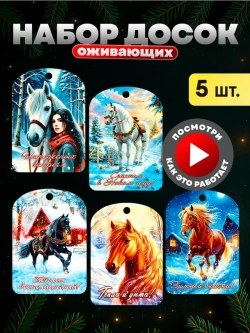 Доска разделочная новогодняя набор 5 штук