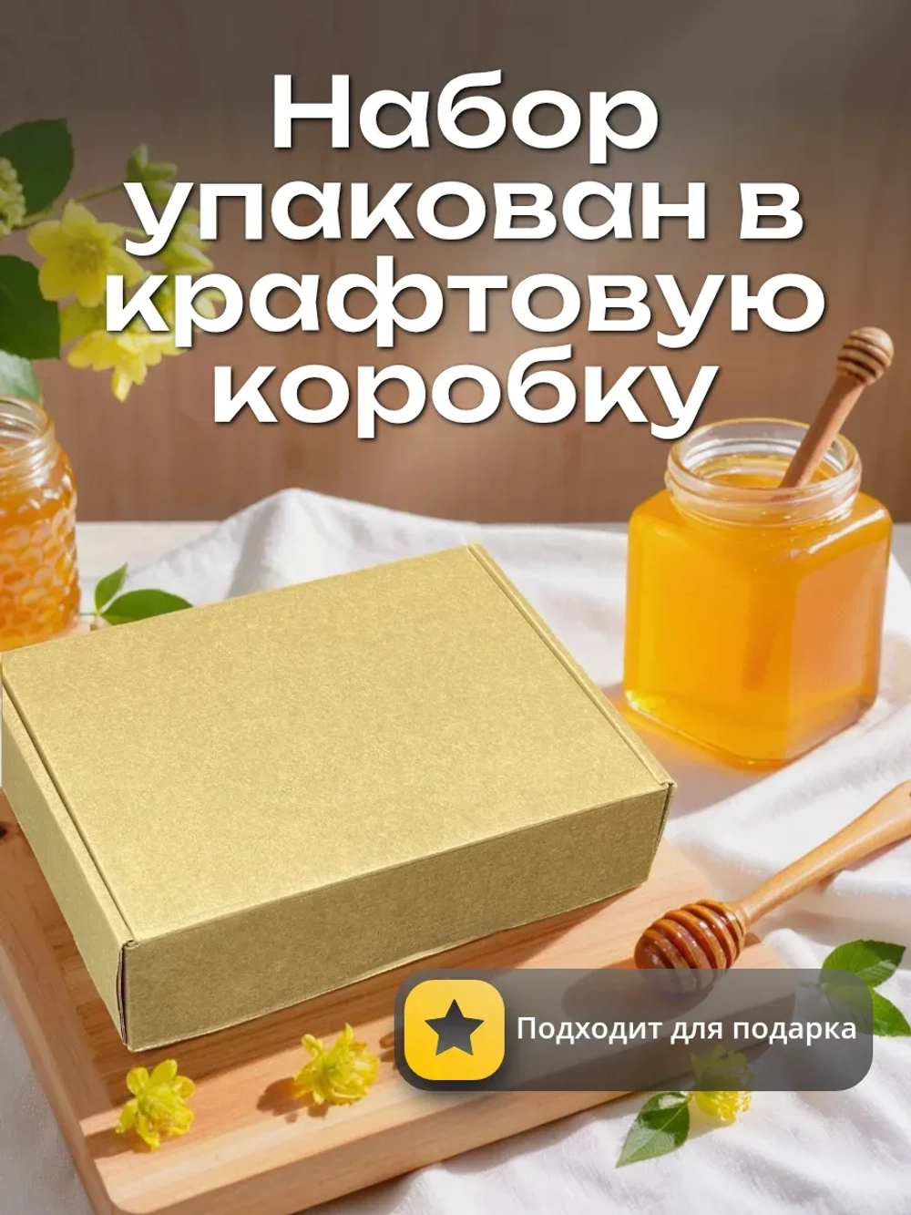 Вощина жёлтая, 12 листов