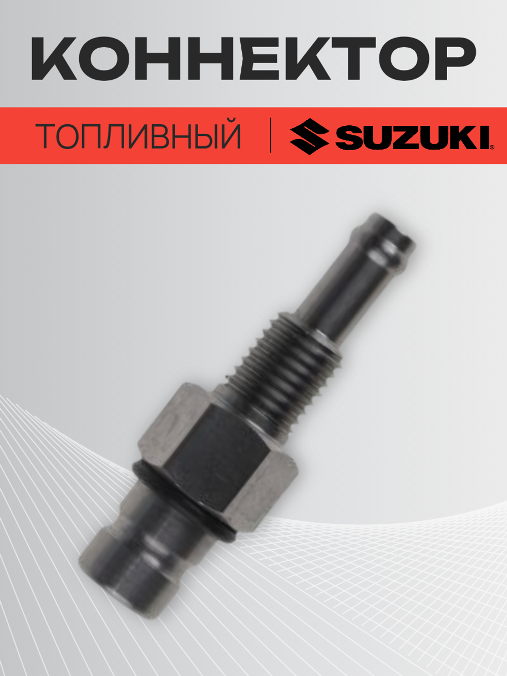Коннектор  DT 3,5-140; DF4-15 (65720-98520)