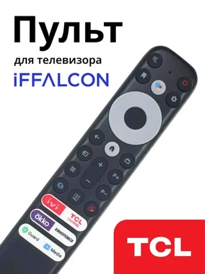 Оригинальный беспроводной Bluetooth смарт-пульт  с голосовым вводом Google Assistant для умных Smart TV телевизоров TCL, iFFALCON HUAYU PDUHBT035 (RC902V FMRJ, FMRD, HBT035, RC902V, RC901V FMRD, RC902V FMR5, RC802V FMR1, HRM2368, RC1227)