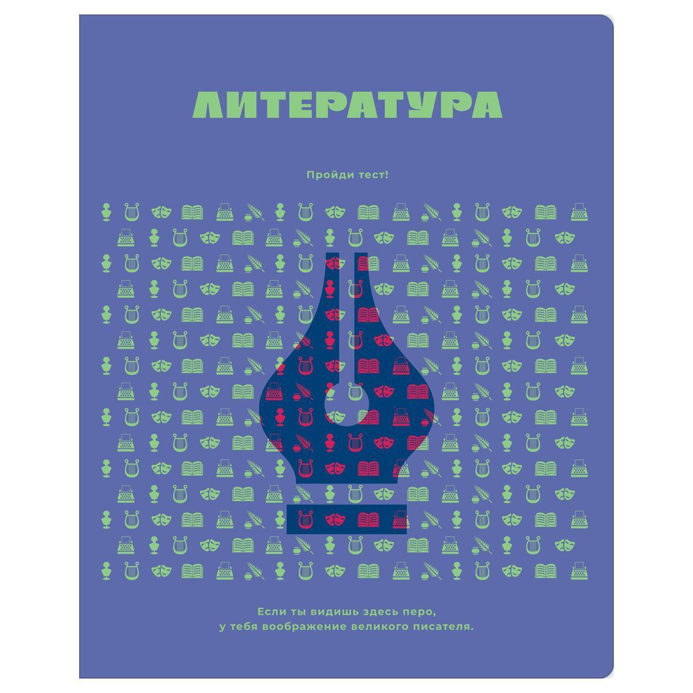 Тетрадь предметная 48л. Литература "Профтест" (BG)