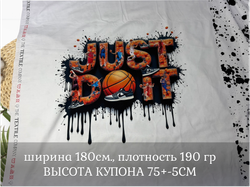 Кулирка купон баскетбол