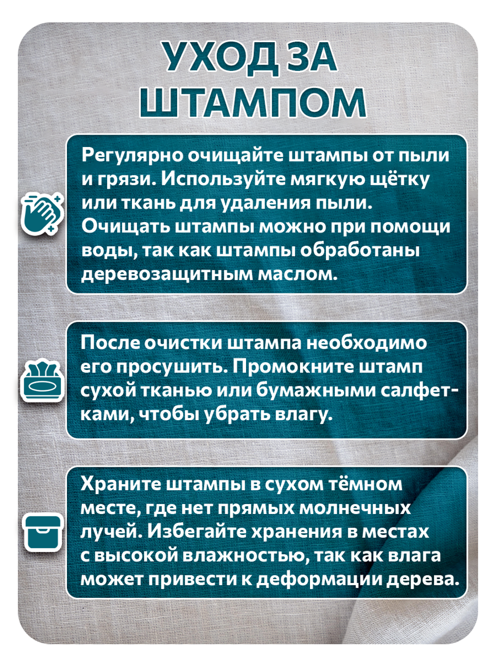 Комбо деревянный штамп 007 + персидский купол по ткани 20 мл