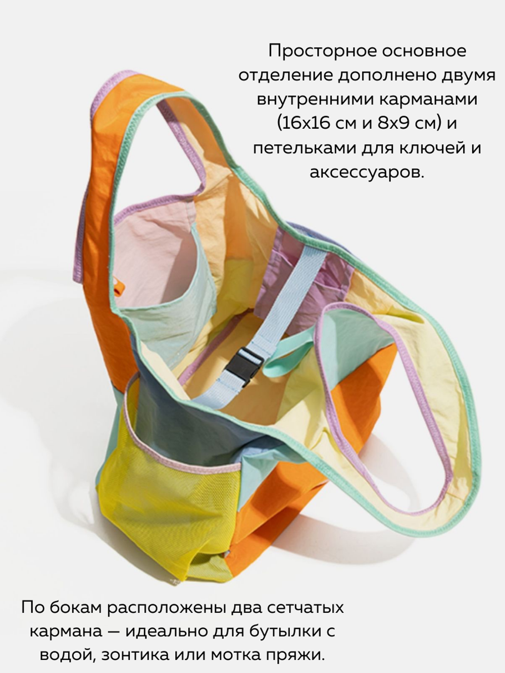 Сумка колор блок