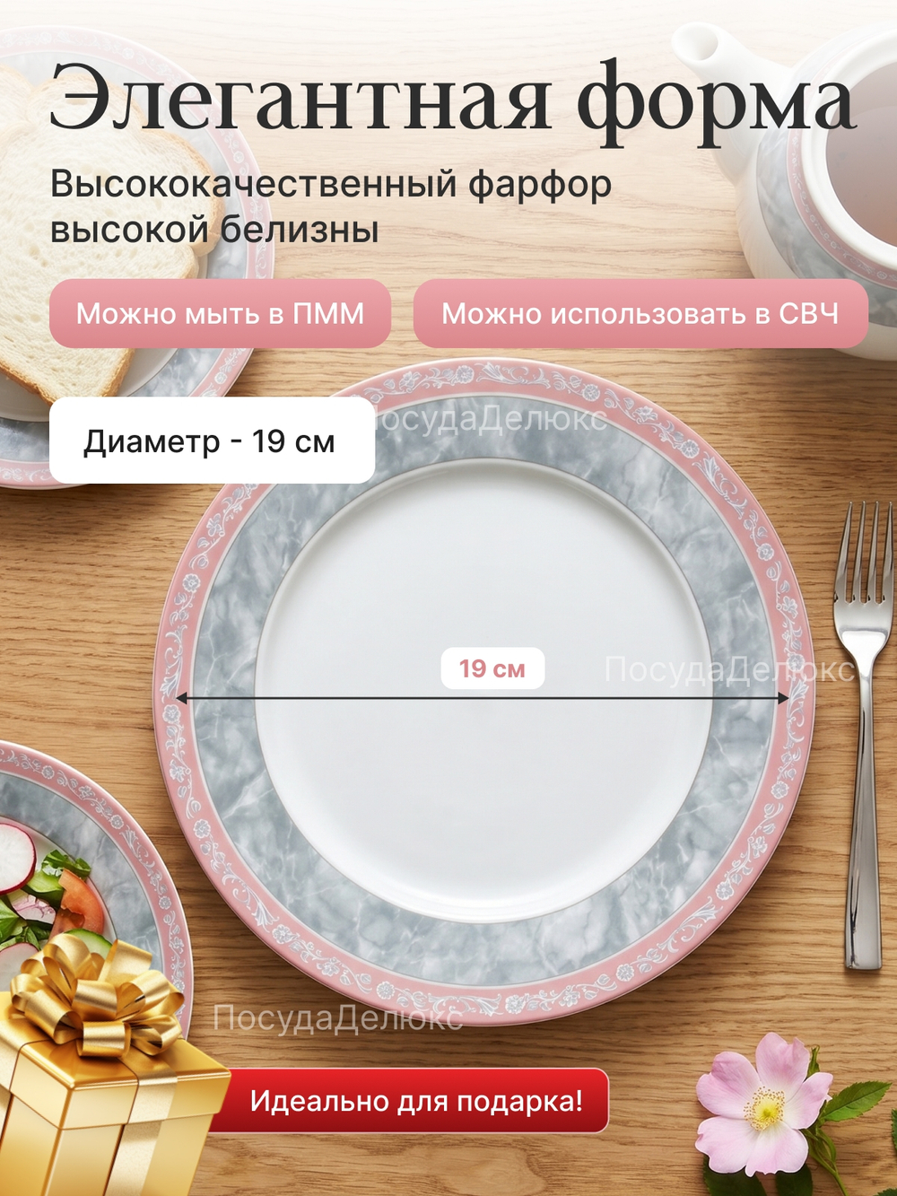 Набор десертных тарелок "Яна" "Серый мрамор 19см 6шт