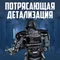 Статуэтка The Mandalorian Iron Studios Dark Trooper