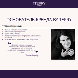 BY TERRY Тушь для ресниц TERRYBLY 8 мл, 02 Moka Brown