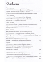 Сказ о походе Чжэн Хэ в западный океан. В 2-х томах